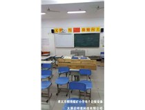 孝義市柳灣煤礦小學(xué)電子白板設備